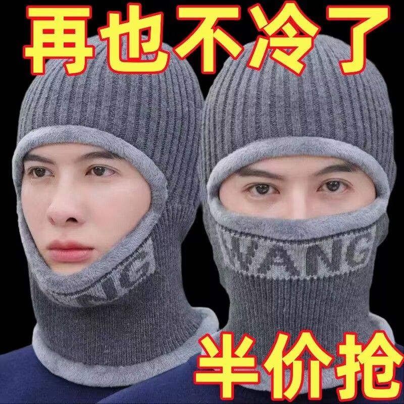 冬季男帽子一体毛线帽加绒加厚保暖套头骑车护耳防风针织帽