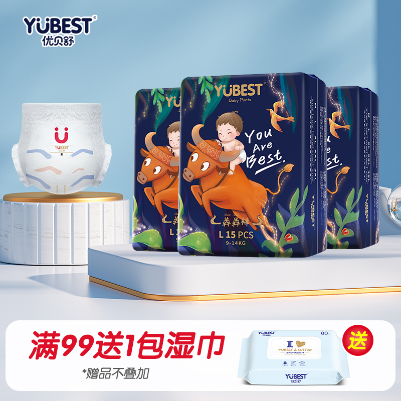 优贝舒天使小彩裤超薄透气宝宝纸尿裤婴幼儿拉拉裤尿不湿干爽柔软