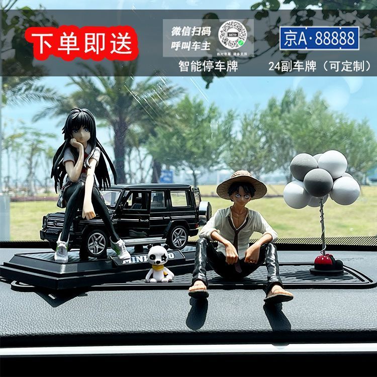 大G奔驰汽车摆件网红路飞雪乃车载手办模型个性车内中控台饰品男