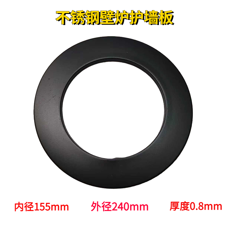 壁炉配件壁炉护墙板不锈钢护墙板壁炉仿古穿墙护板仿古