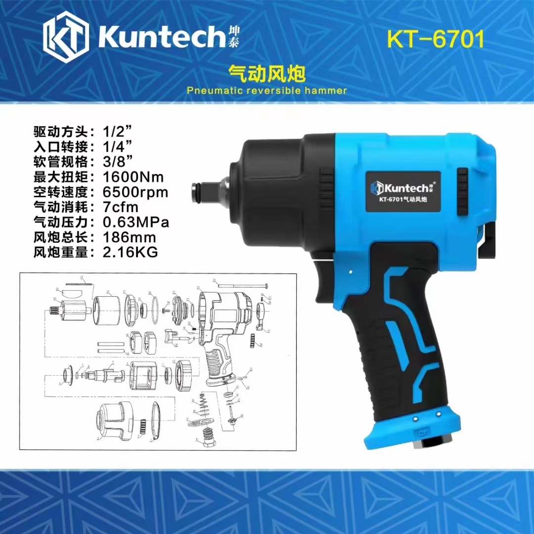 坤泰 气动锤铲球头气动风炮 轿车拆卸刹车盘拆装气锤敲击气铲6701