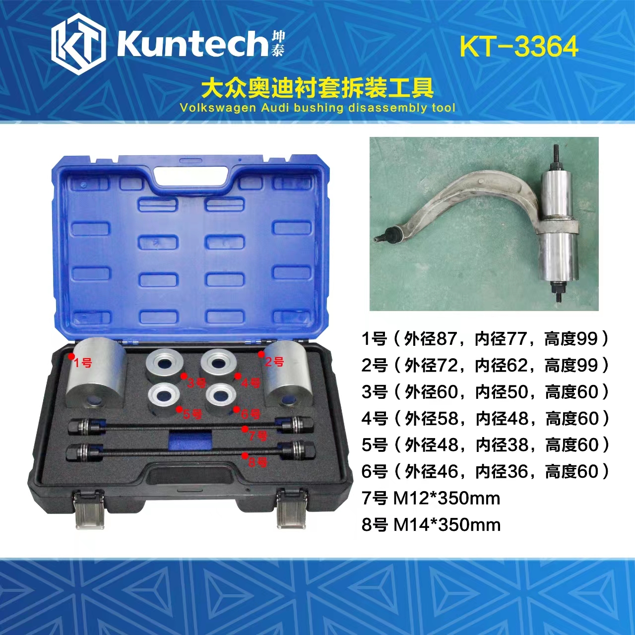 坤泰3364 大众奥迪衬套拆装工具 液压式拆装工具奔驰宝马奥迪通用
