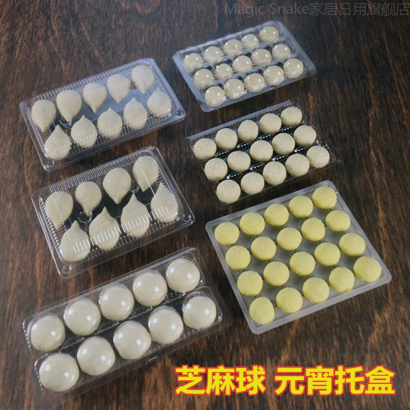 汤圆盒子一次性塑料芝麻球地瓜丸PP托盘肉丸子元宵冷冻托盘包装盒