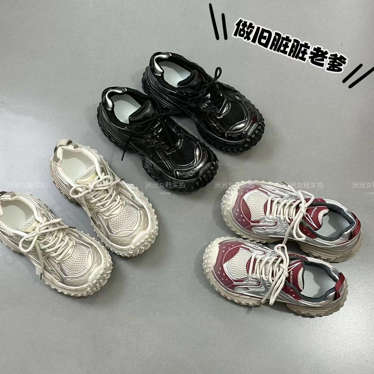 欧洲站~女榴莲底轮胎鞋女款2024新款秋冬女鞋老爹鞋女厚底运动鞋
