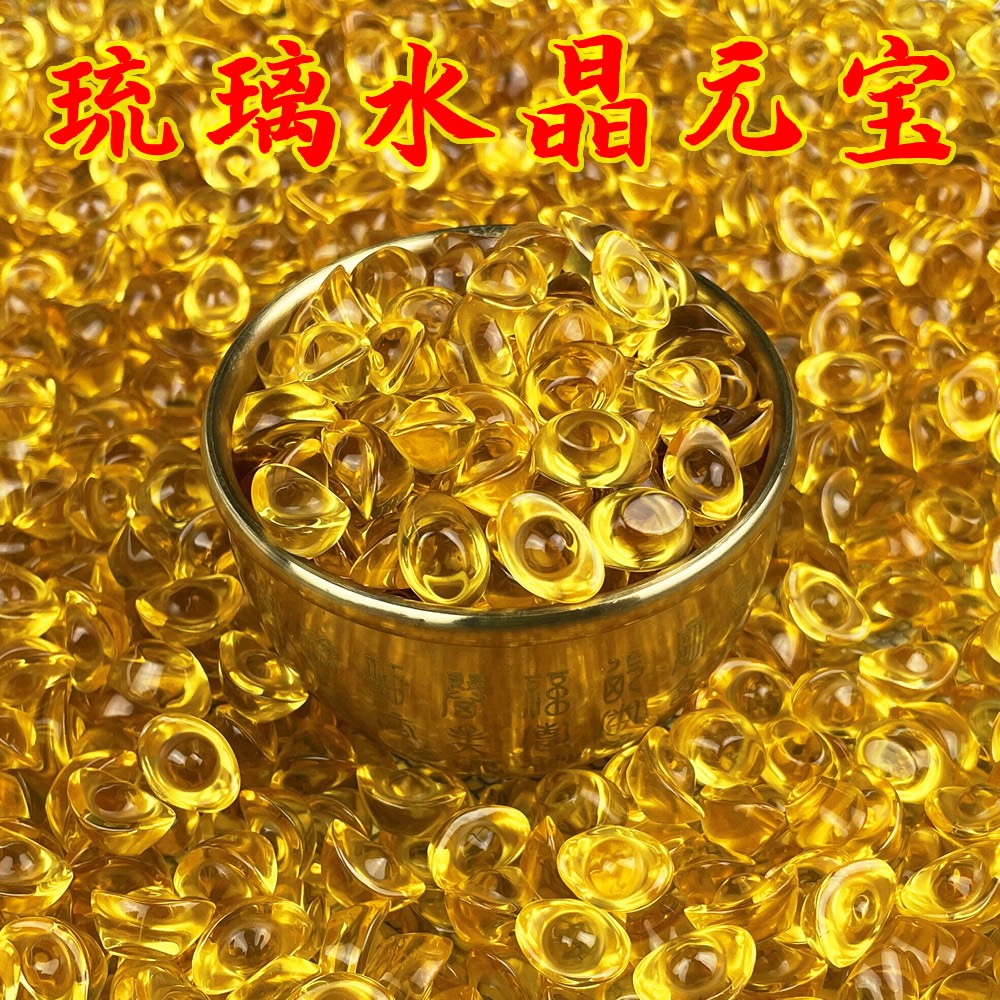 厂家直销黄水晶琉璃元宝小元宝百福米缸小元宝创意摆件装饰小元宝