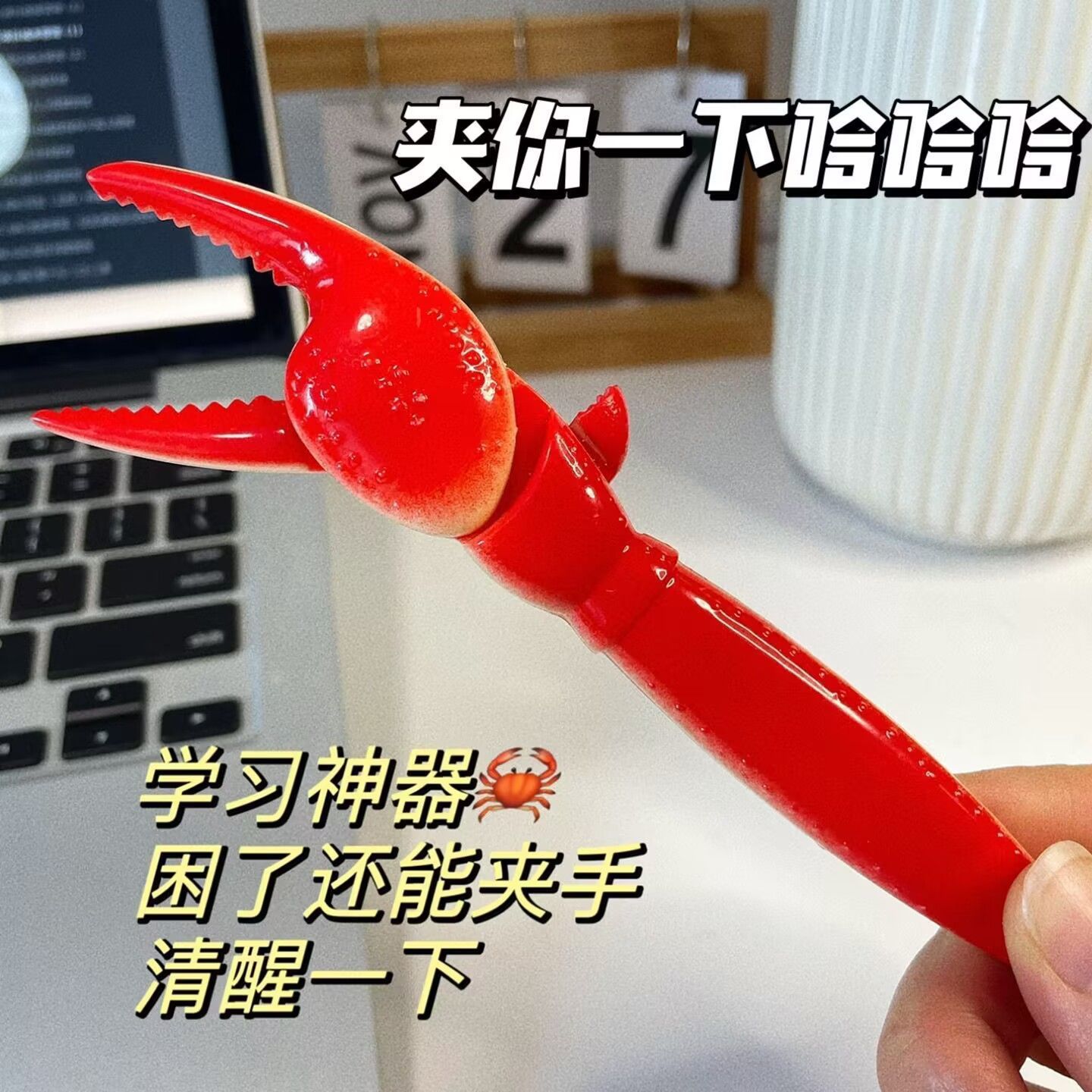 龙虾爪子中性笔创意个性学习写字可夹可玩圆珠笔ins趣味签字笔