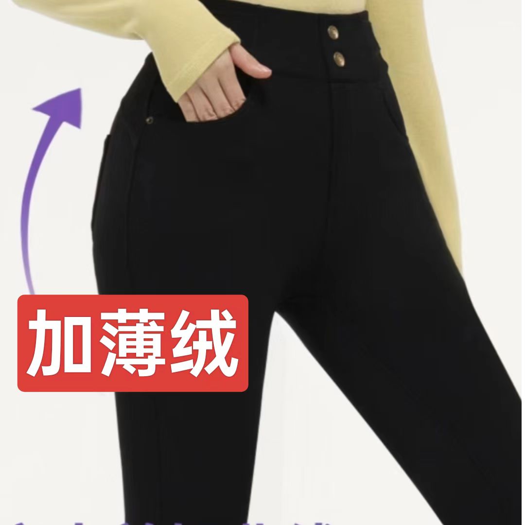 2024新款百搭显瘦一体绒两粒扣小黑裤【2005】【薄绒款】