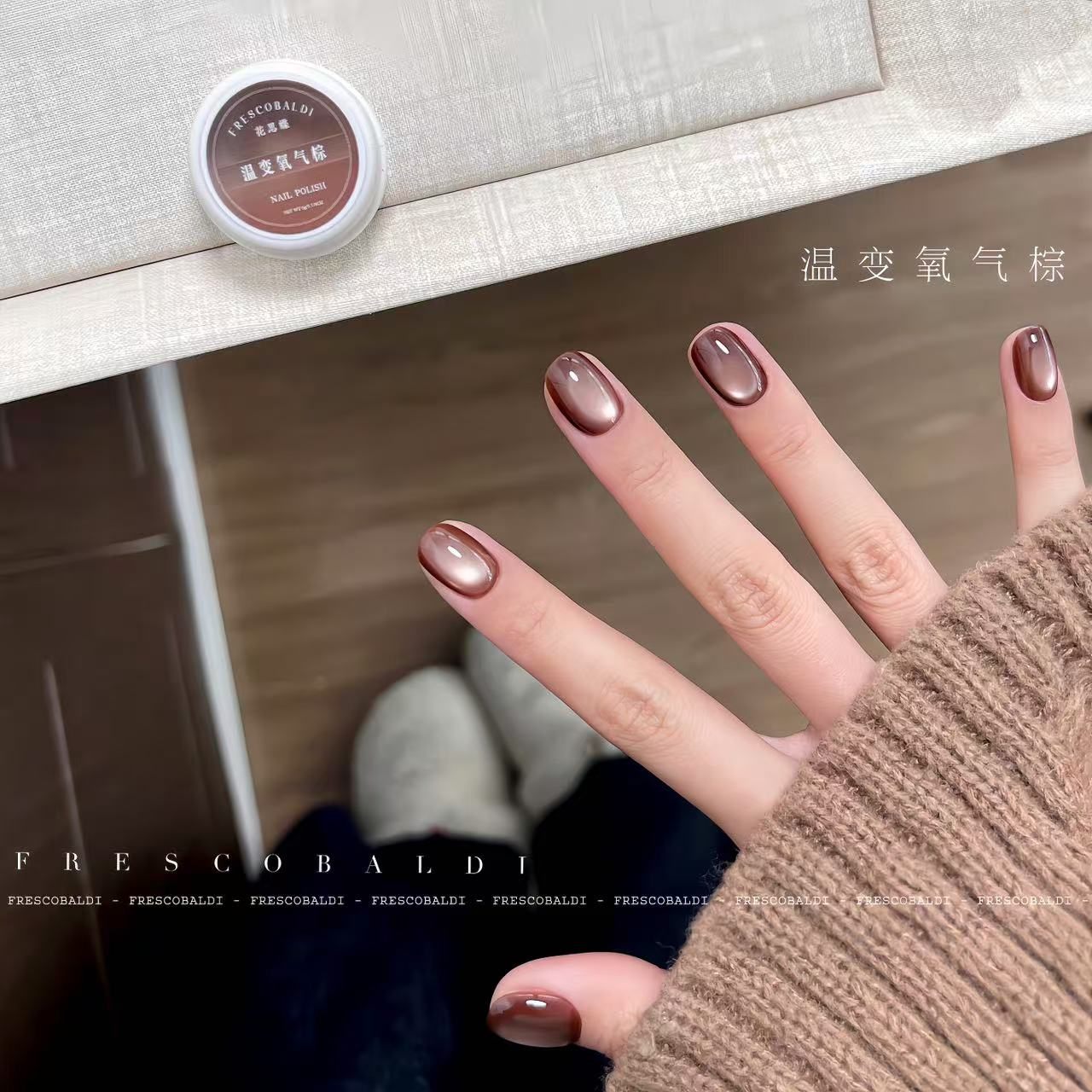 氧气棕温变猫眼胶（单色） 花思蝶小白罐5g（不送磁铁）