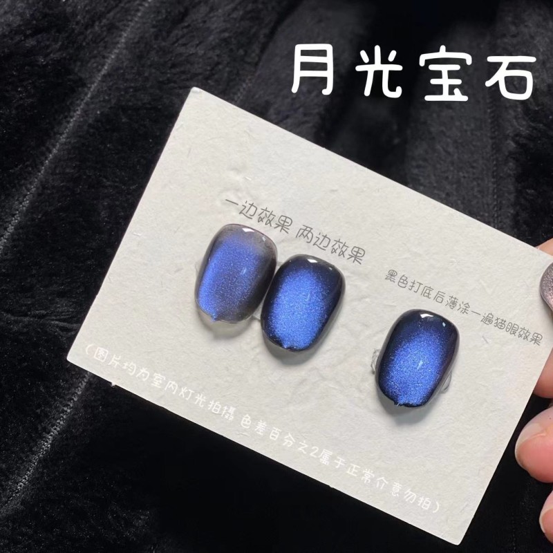 新方罐5g 月光宝石猫眼胶（单色）不送磁铁