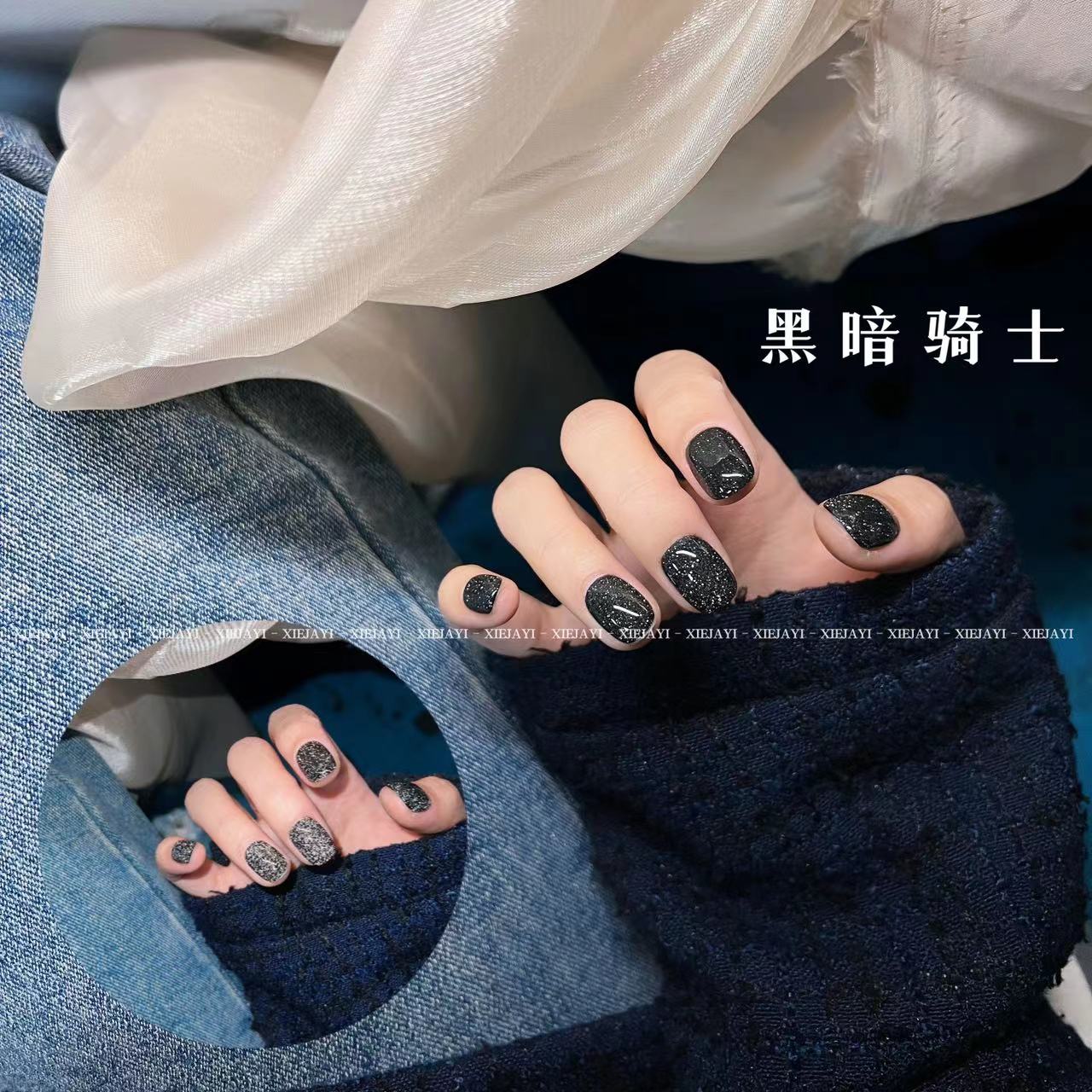 牛奶瓶15ml 黑暗骑士反光碎钻胶（单色）甲油胶