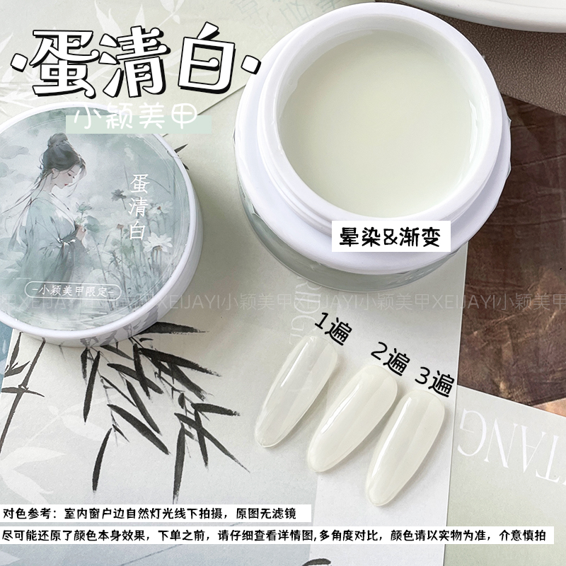 新大白罐25g 蛋清白渐变乳白色（单色） 甲油胶