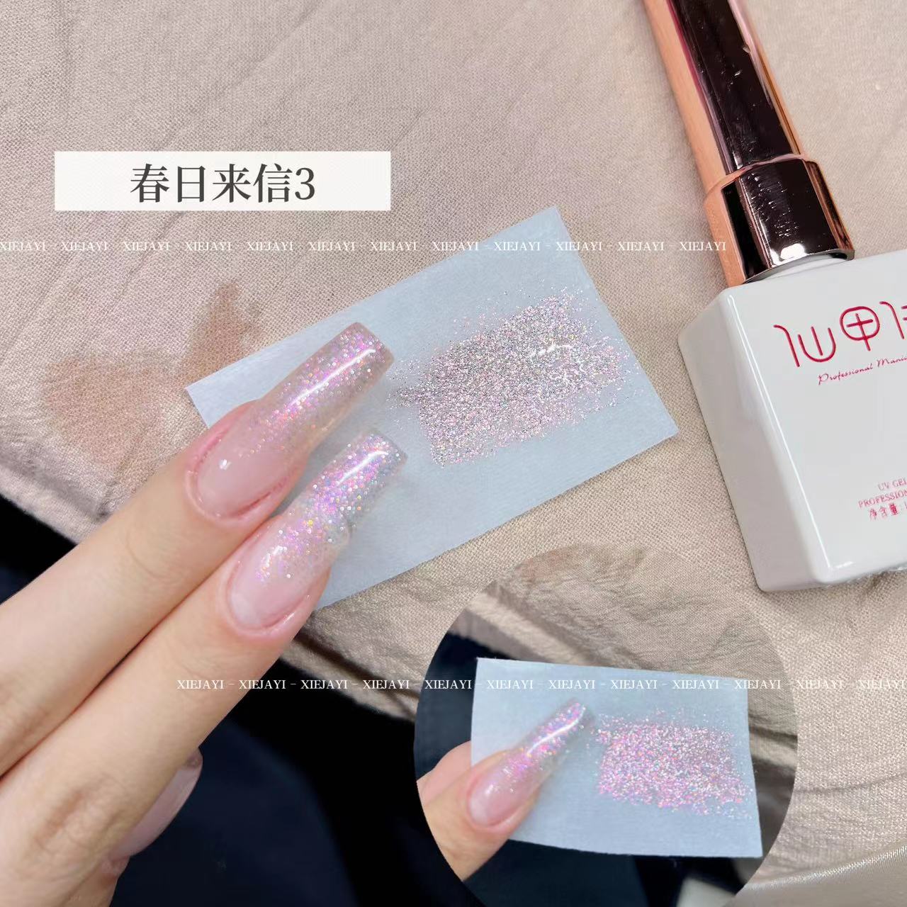 牛奶瓶15ml 春日来信 叠涂胶（单色） 甲油胶(有备案)