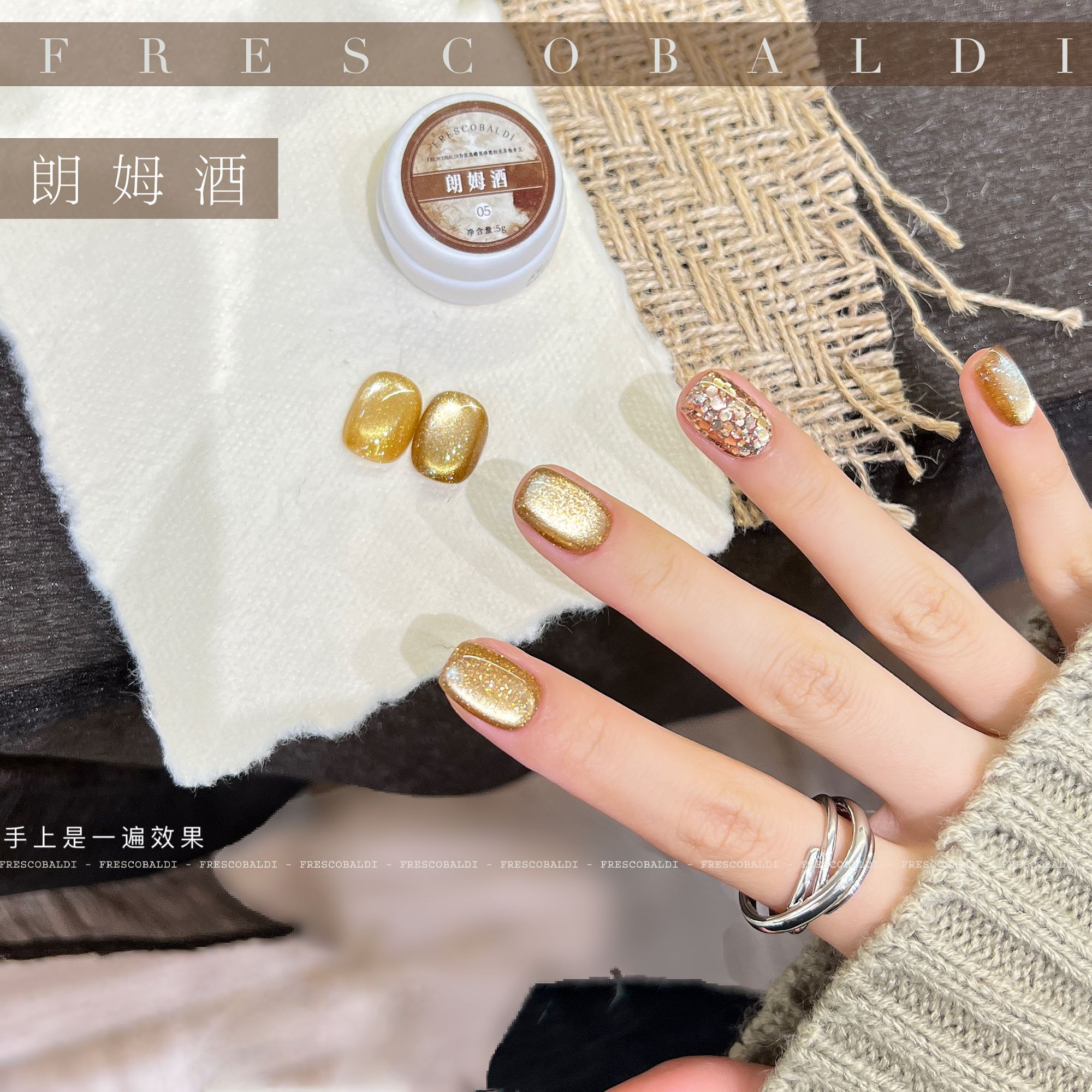 朗姆酒猫眼胶（单色）花思蝶小白罐5g（不送磁铁）