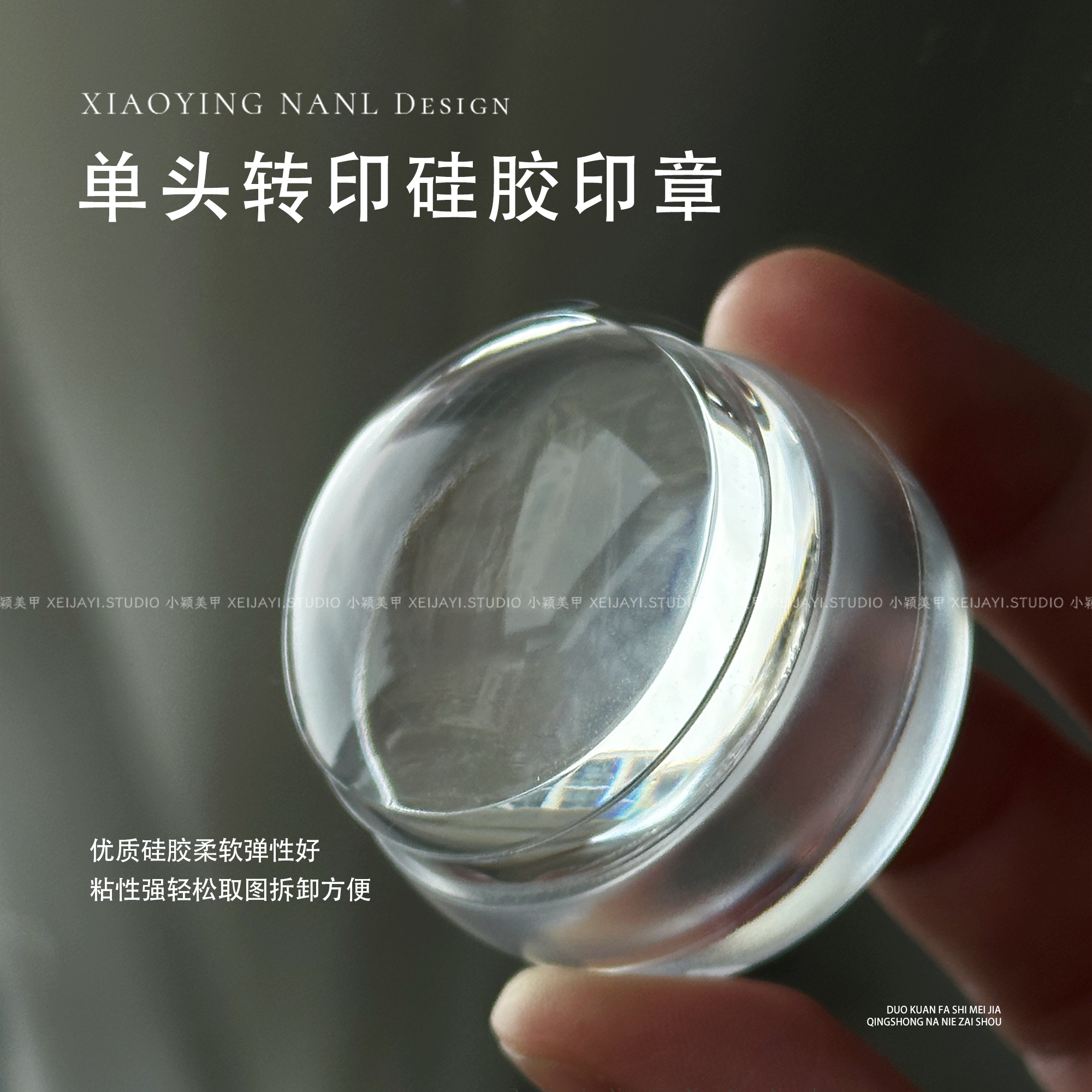美甲单头印章4cm法式印章透明硅胶头（ 不可清洁水 酒精擦拭）