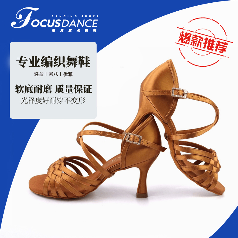 FocusDdance香港焦点舞鞋女士拉丁鞋专业高跟舞鞋编织款软底 · 