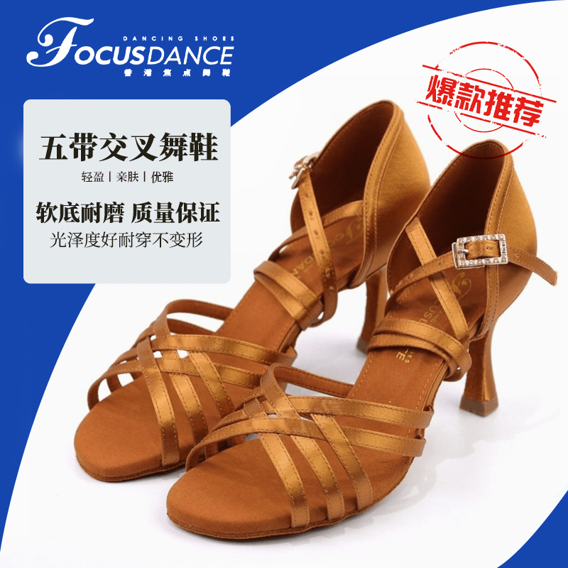 FocusDance香港焦点舞鞋五带交叉带平结女士拉丁比赛鞋基本款