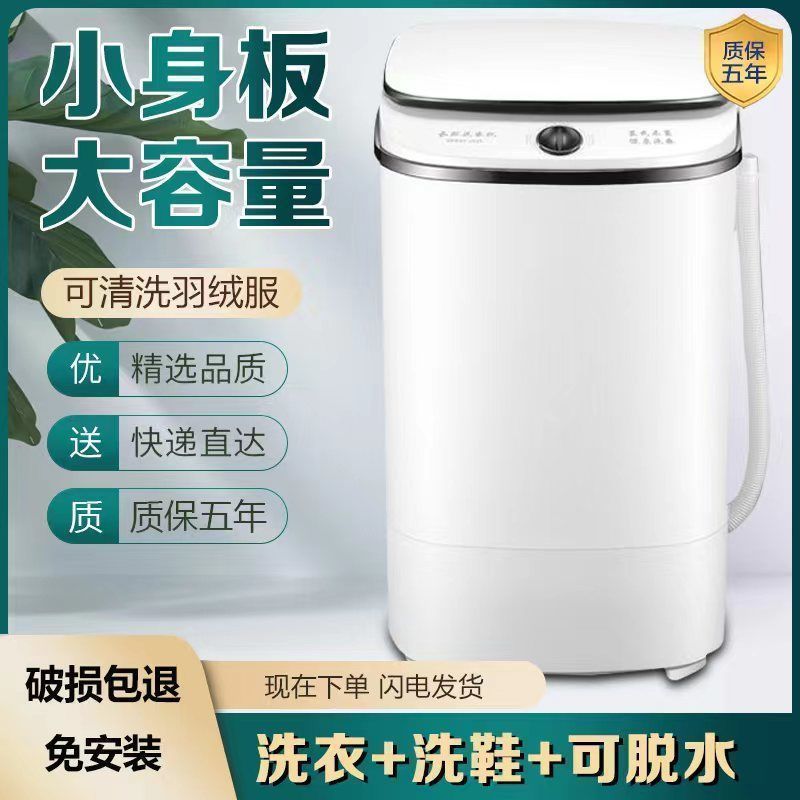 长虹6.5/5kg半自动洗衣机家用宿舍租房用迷你小型洗脱一体带甩干