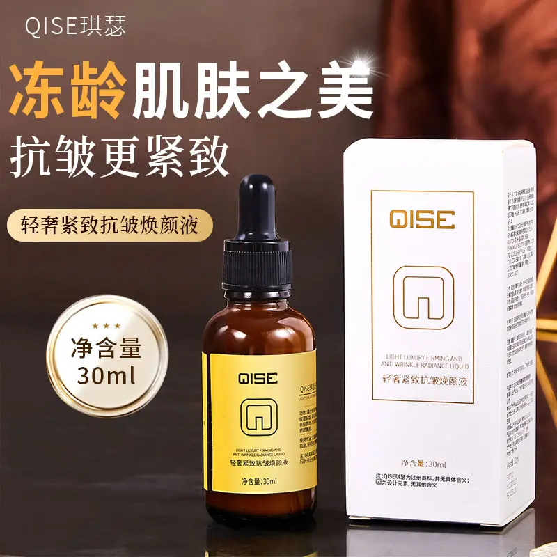 轻奢紧致补水精华液童颜液补水保湿面部细纹烟酰胺精华原液