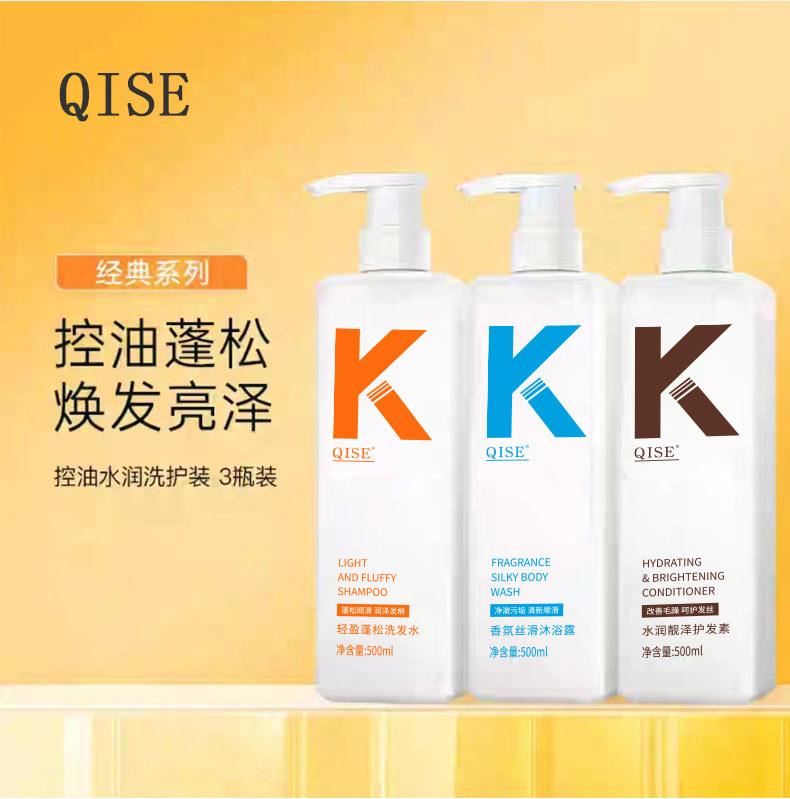 【新店福利】K控油蓬松香氛发水丝滑清新轻盈持久留香沐套装