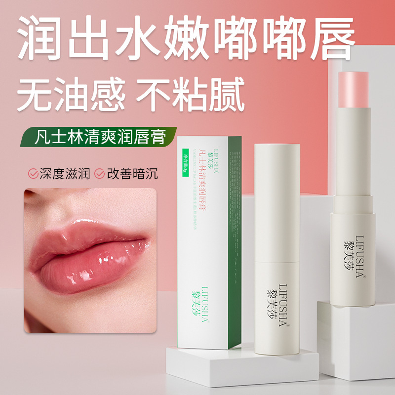 凡士润唇膏滋润补水保湿防干裂死皮唇纹唇部护理