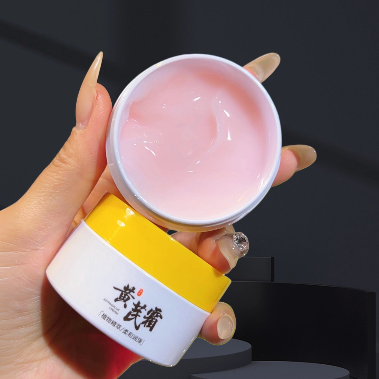 芪霜提亮肤色蜡粗暗滋润保湿面霜