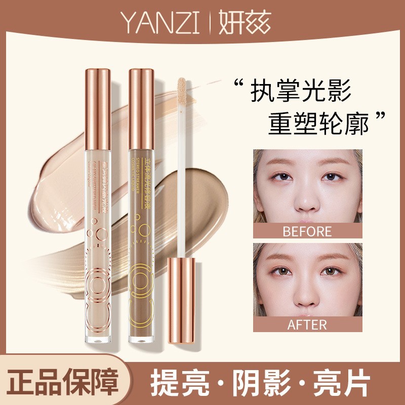 修容液体哑光高光水泥不卡粉立体鼻影影侧影遮瑕泪沟