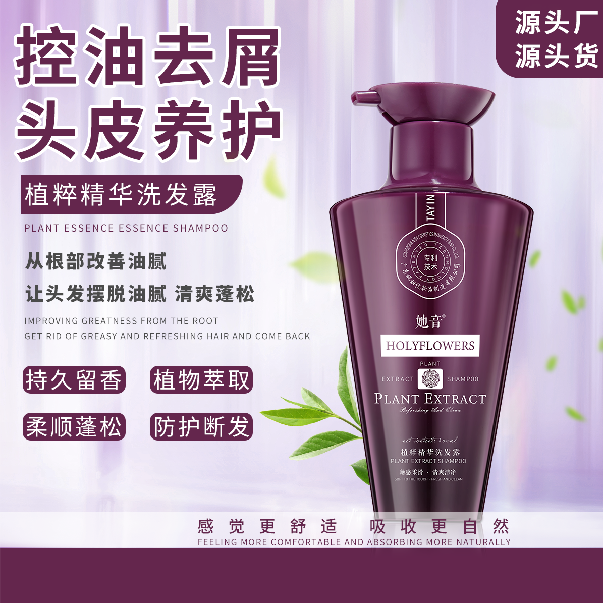 【清儿老师专属】植萃精华洗发露