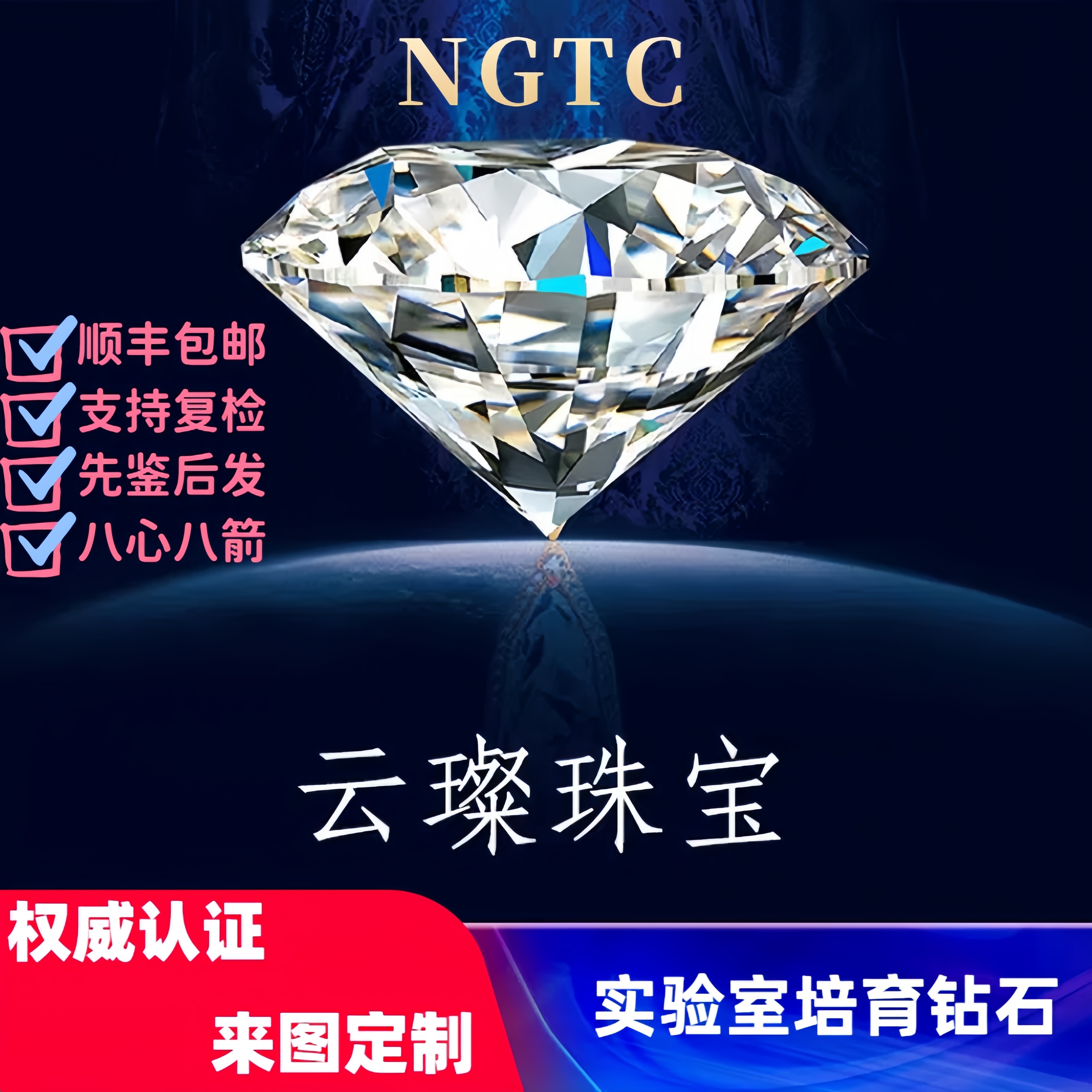 【合成/培育】1.53CT  六边形培育钻石