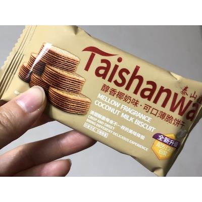 小扬哥甄选}泰山娃薄脆饼干椰奶味饼干巧克力薄脆小饼干散装老式