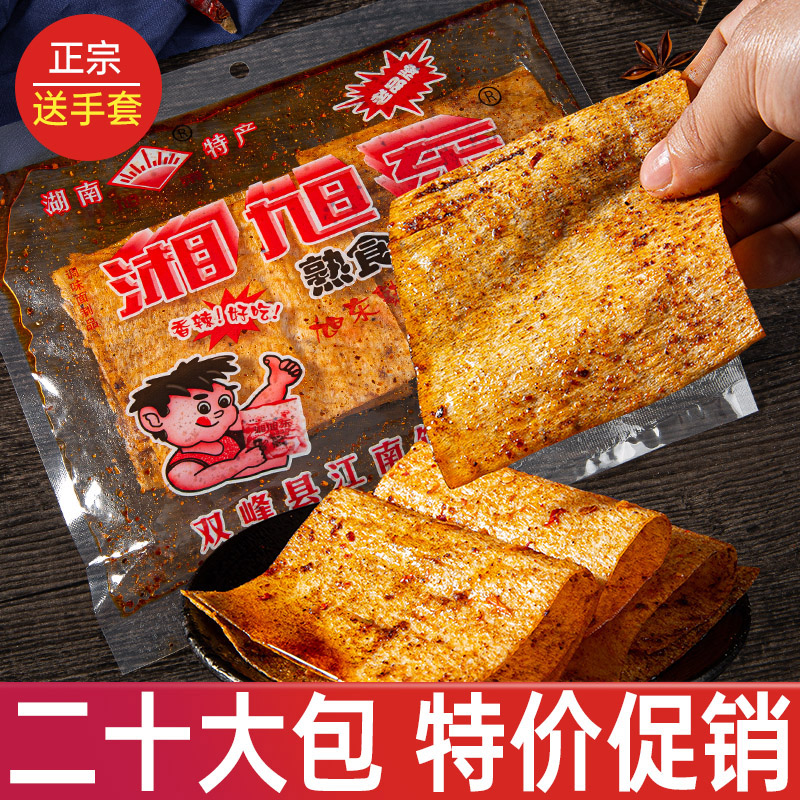 小扬哥甄选}旭东麻辣片湘旭东辣条90后儿时怀旧豆皮大辣片休闲小