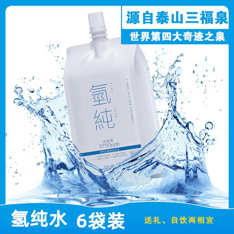 小扬哥甄选}氢纯水/泰山三福泉天然富氢水素水含氢泉水/低氘负电