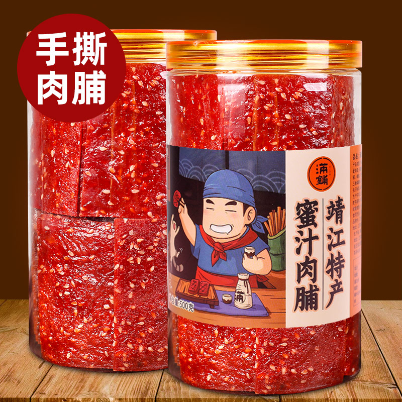 小扬哥甄选}猪肉脯500g罐装270g网红零食整箱蜜汁猪肉干靖江特产