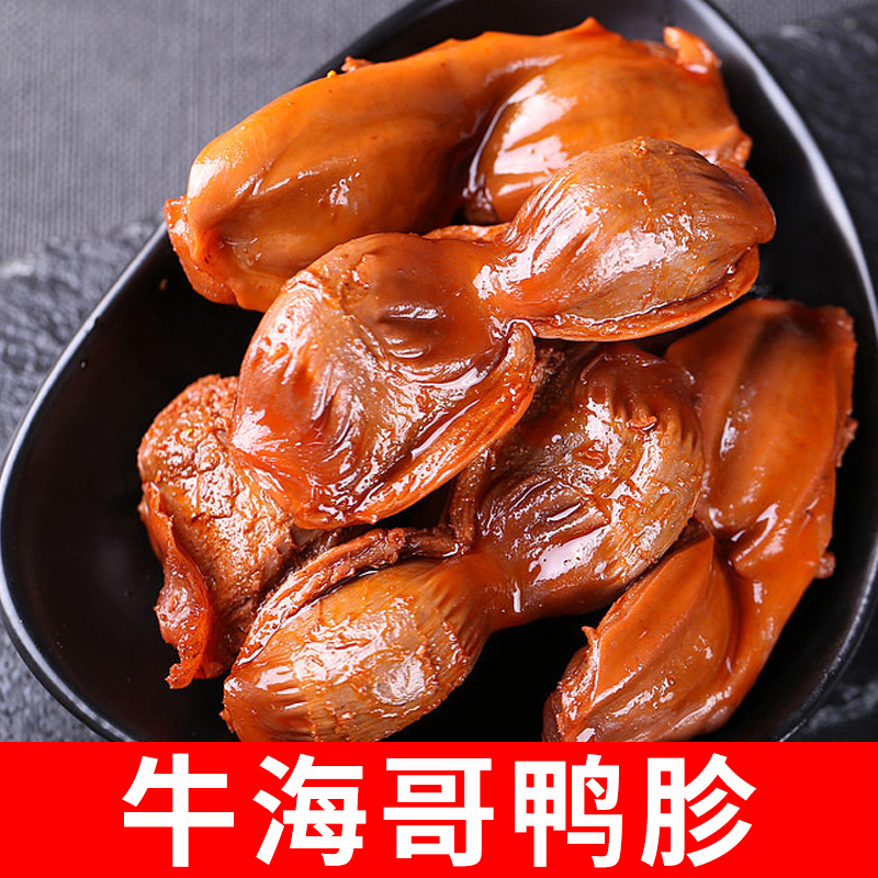 小扬哥甄选}牛海哥嗨爽鸭胗香辣鸭肫卤味辣味鸭肉熟食即食零食小