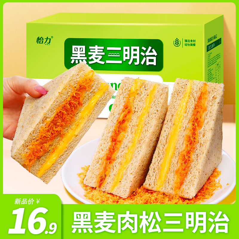 小扬哥甄选}怡力黑麦三明治面包整箱早餐肉松沙拉味解馋小零食品