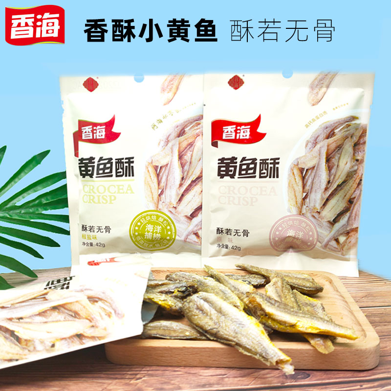 小扬哥甄选}香海黄鱼酥42g即食小黄鱼小鱼干非油炸酥脆香烤海鲜休