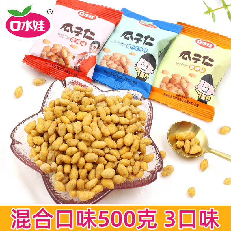 小扬哥甄选}口水娃蟹黄味瓜子仁500g散装葵花籽多口味小包装炒货