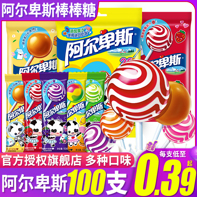 小扬哥甄选}阿尔卑斯棒棒糖牛奶硬糖网红小零食喜糖糖果散装休闲