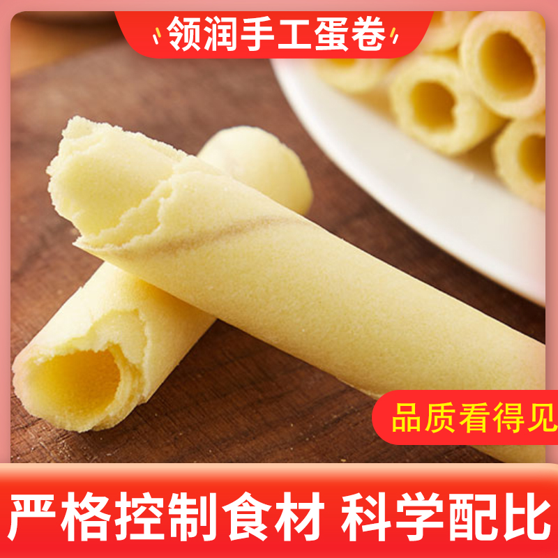 小扬哥甄选}老式空心鸡蛋卷饼干500g袋装手工原味蛋酥卷凤凰卷整