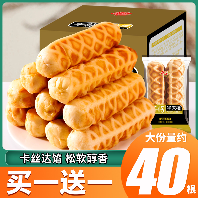 小扬哥甄选}千丝华夫棒手撕面包整箱营养早餐办公室速食充饥糕点