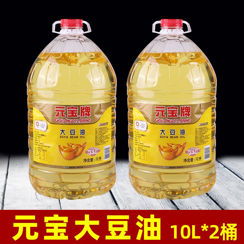 小扬哥甄选}元宝大豆油20升食堂商用煎炸餐饮装10L王 元宝牌豆油