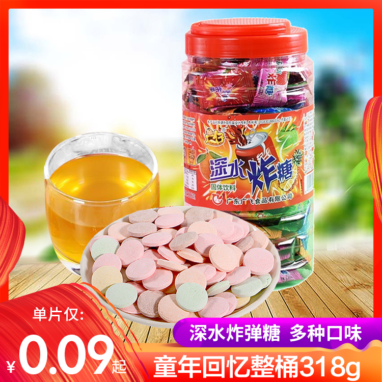 小扬哥甄选}深水炸弹糖果泡腾片饮料8090后怀旧童年小时候1毛零食