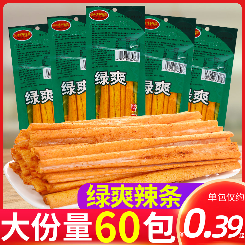 小扬哥甄选}绿爽辣条儿时童年怀旧校园小时候的5毛钱麻辣小零食小