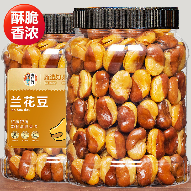 小扬哥甄选}牛肉味兰花豆休闲食品炒货香酥蚕豆小吃香辣蚕豆下酒