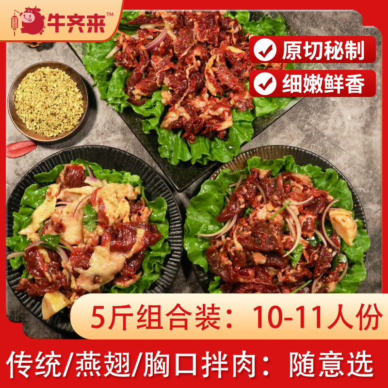 齐齐哈尔（传统/胸口/燕翅 10-11人份）烤肉肉质鲜嫩好吃烤肉