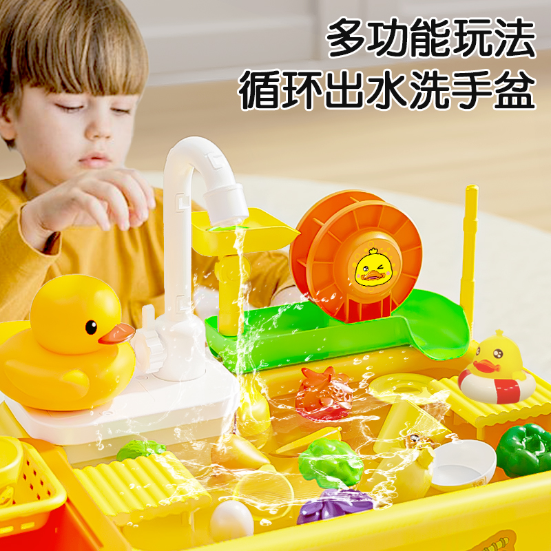 洗碗机玩具儿童水龙头玩水洗菜池宝宝小孩过家家厨房女孩子儿童节