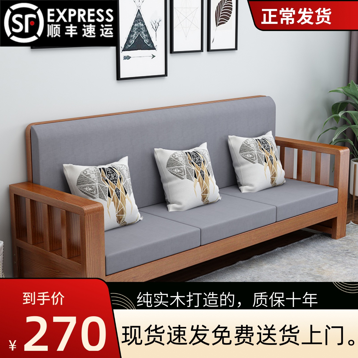 实木经济型沙发双人长椅新中式小户型木质家具现代简约三人木沙发