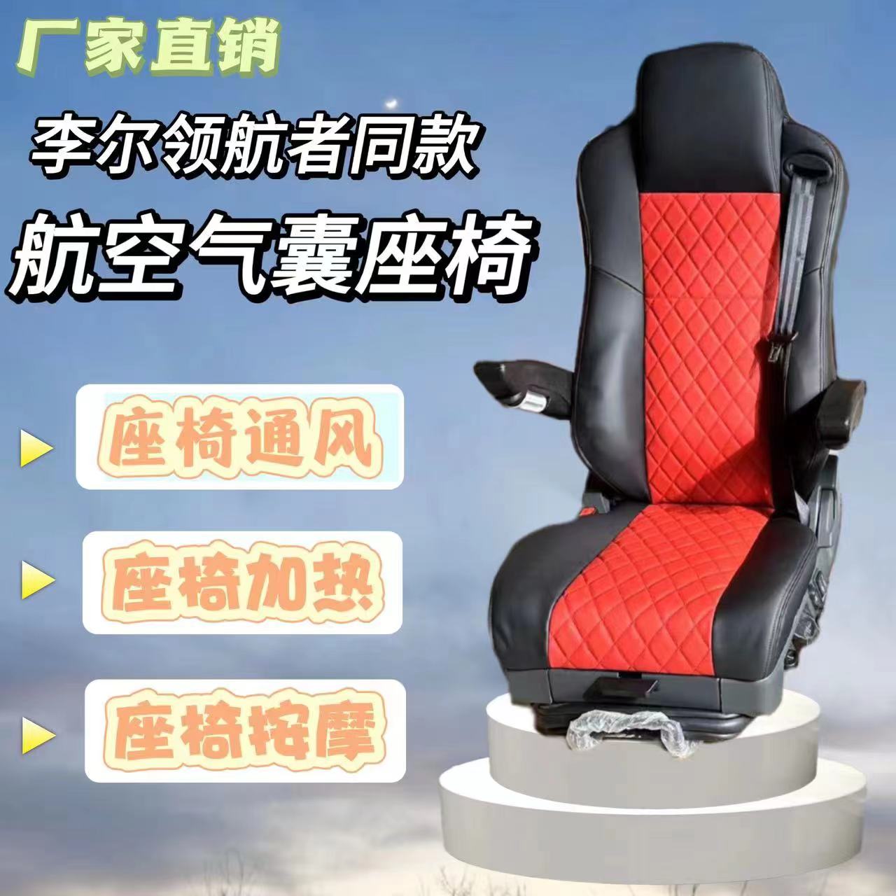2LI领航者航空座椅顶配带通风加热、按摩 海绵加厚舒适度更高全新