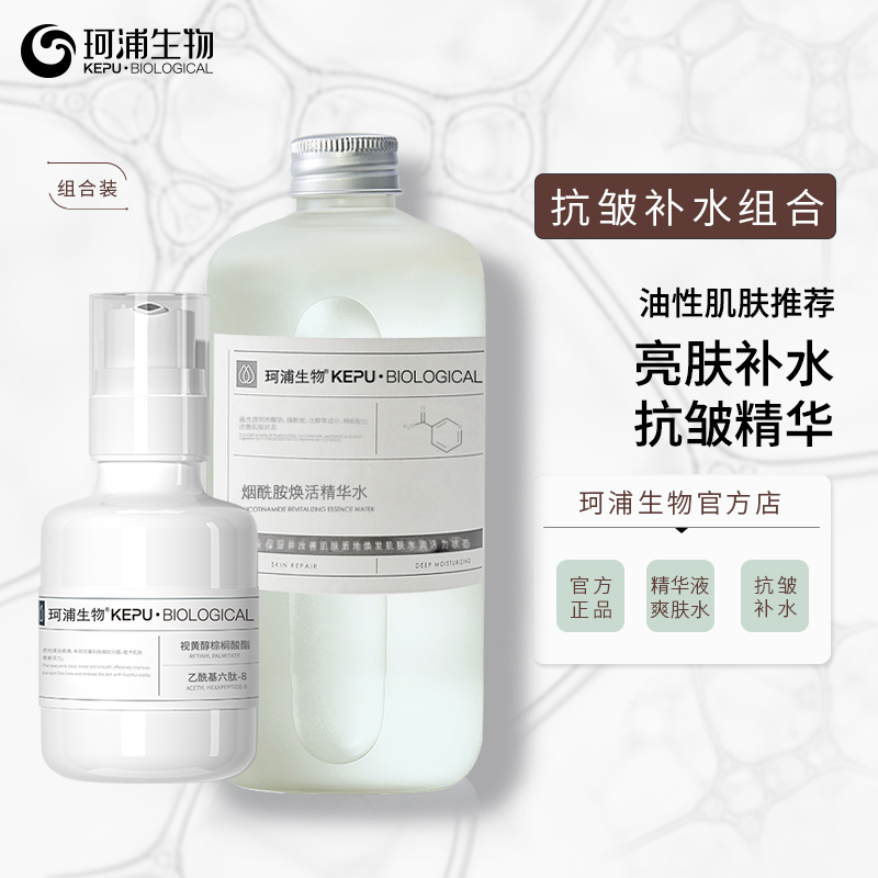 补水保湿抗皱水乳套装大容量烟酰胺VC神经酰胺玻尿酸夏季护肤品