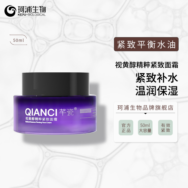 视黄醇抗皱紧致面霜二裂酵母维e冬季玻尿酸钠补水保湿抬头纹维A醇