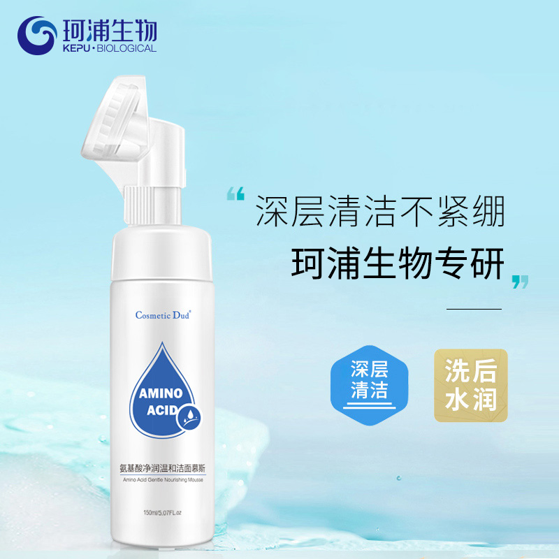氨基酸洁面慕斯深层清洁毛孔洁面乳男女学生卸妆泡沫洗面奶带刷头